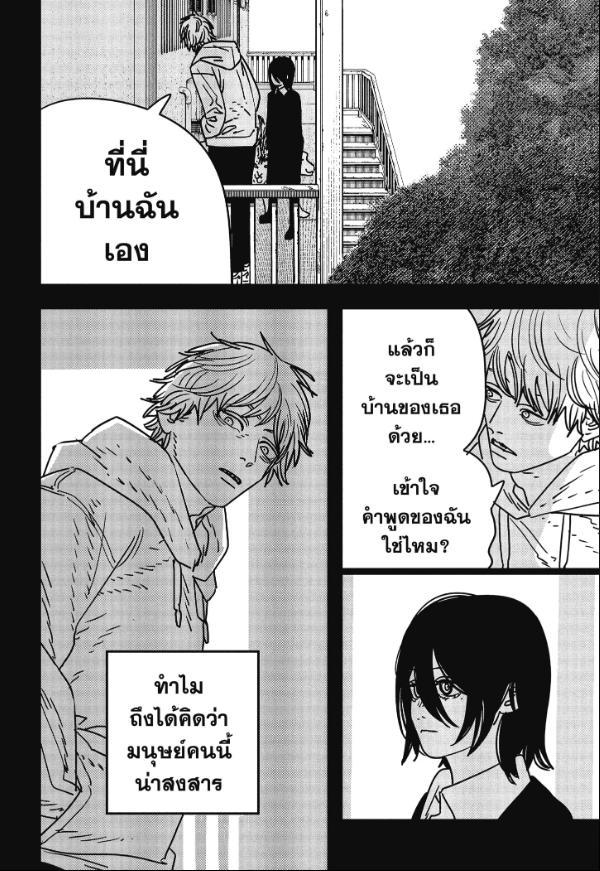 Chainsaw Man Mangathailand