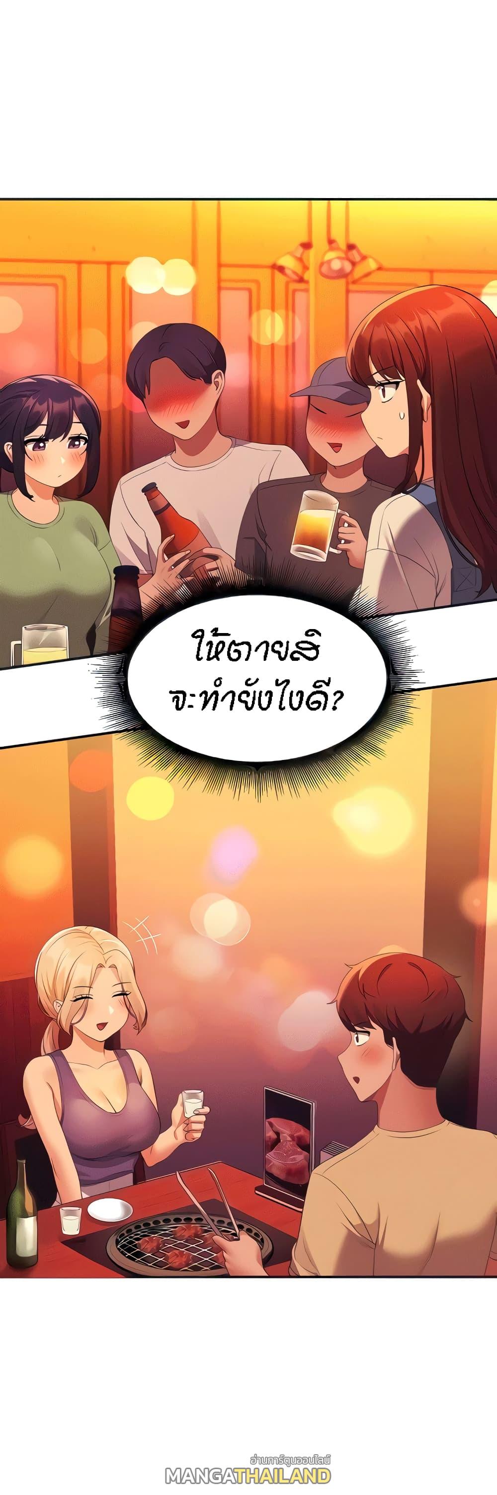 Is There No Goddess in My College ตอนท 61 TH MangaThailand