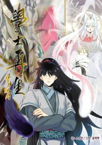 The Scholar’s Reincarnation The Scholar’s Reincarnation
