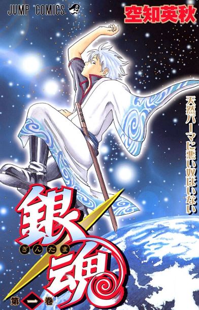 Gintama Gintama