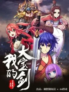 My Great Sword My Great Sword