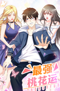 The Strongest Peach Blossom The Strongest Peach Blossom