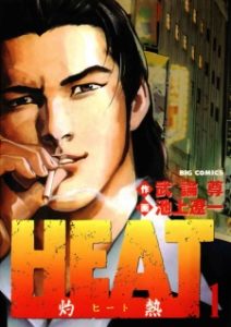 Heat Heat