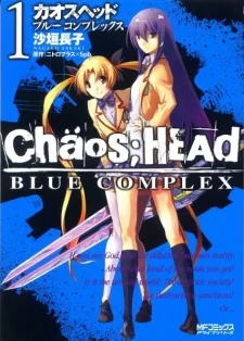 ChäoS;HEAd: Blue Complex ChäoS;HEAd: Blue Complex