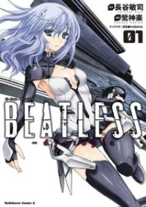Beatless: Dystopia Beatless: Dystopia
