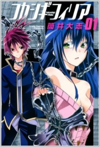 Fukashigi Philia Fukashigi Philia