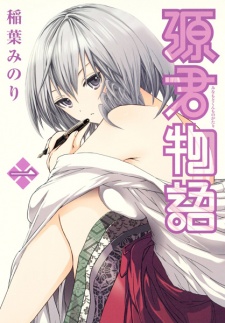 Minamoto-kun Monogatari Minamoto-kun Monogatari