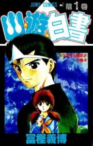 Yuu☆Yuu☆Hakusho Yuu☆Yuu☆Hakusho