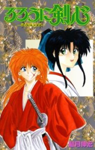 Rurouni Kenshin: Meiji Kenkaku Romantan Rurouni Kenshin: Meiji Kenkaku Romantan