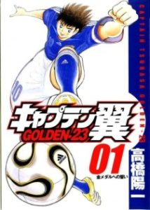 Captain Tsubasa: Golden-23 Captain Tsubasa: Golden-23