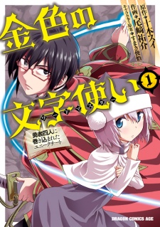 Konjiki no Word Master Konjiki no Word Master