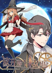 Release That Witch Release That Witch