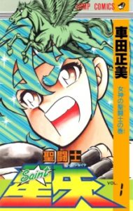 Saint Seiya Saint Seiya