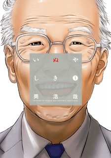 Inuyashiki Inuyashiki