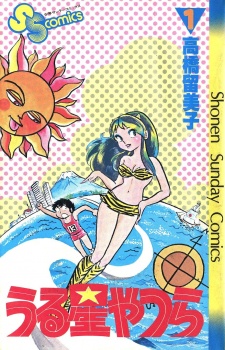 Urusei Yatsura Urusei Yatsura