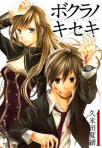 Bokura no Kiseki Bokura no Kiseki