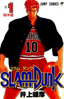 Slam Dunk Slam Dunk