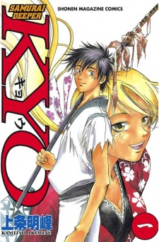 Samurai Deeper Kyo Samurai Deeper Kyo