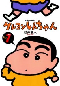 Crayon Shin-chan Crayon Shin-chan