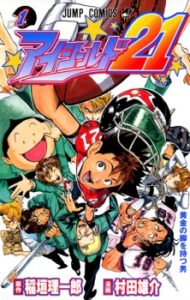 Eyeshield 21 Eyeshield 21