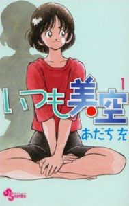 Itsumo Misora Itsumo Misora