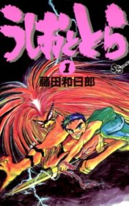 Ushio to Tora Ushio to Tora