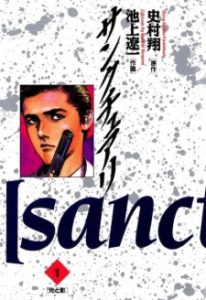 Sanctuary Sanctuary