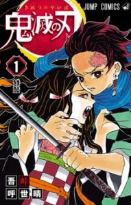 Kimetsu no Yaiba Kimetsu no Yaiba