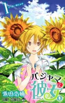 Pajama na Kanojo Pajama na Kanojo