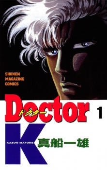 Doctor K Doctor K