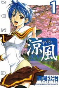 Suzuka Suzuka