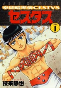 Kentou Ankokuden Cestvs Kentou Ankokuden Cestvs