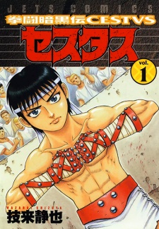 Kentou Ankokuden Cestvs Kentou Ankokuden Cestvs