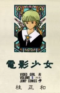 Video Girl Ai Video Girl Ai