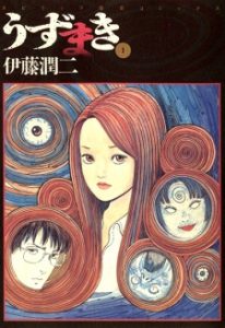 Uzumaki: Spiral into Horror Uzumaki: Spiral into Horror