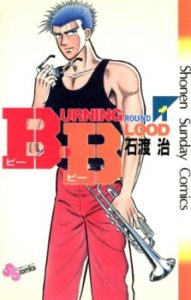 Burning Blood Burning Blood