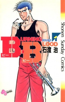 Burning Blood Burning Blood