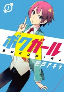 Boku Girl Boku Girl