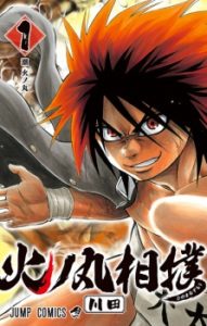 Hinomaru Zumou Hinomaru Zumou