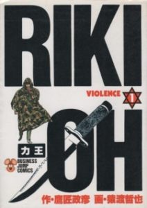 Riki-Oh Riki-Oh