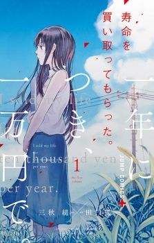 Jumyou wo Kaitotte Moratta. Ichinen ni Tsuki, Ichimanen de. Jumyou wo Kaitotte Moratta. Ichinen ni Tsuki, Ichimanen de.