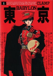 Tokyo Babylon Tokyo Babylon