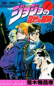 JoJo’s Bizarre Adventure JoJo’s Bizarre Adventure