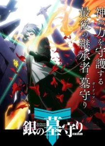 Silver Gravekeeper Silver Gravekeeper