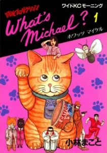 What’s Michael? What’s Michael?