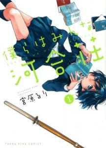 Bokura wa Minna Kawai-sou Bokura wa Minna Kawai-sou
