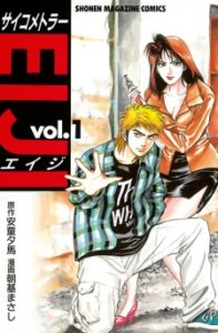 Psychometrer Eiji Psychometrer Eiji