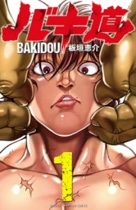 Baki dou II Baki dou II