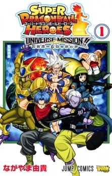 Super Dragon Ball Heroes: Universe Mission!!