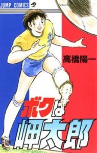 Boku wa Misaki Tarou Boku wa Misaki Tarou
